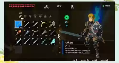 荒野之息拍照拔武器插图1