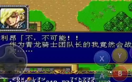 兰古瑞萨1攻略_1插图