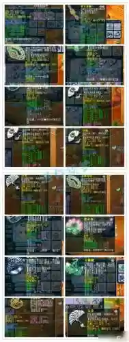 梦幻西游109天宫装备选择插图1