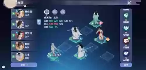 梦幻新诛仙双物理阵容搭配插图