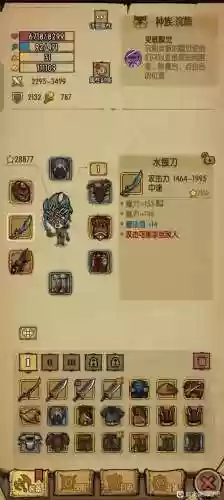 贪婪洞窟噩梦装备套装插图