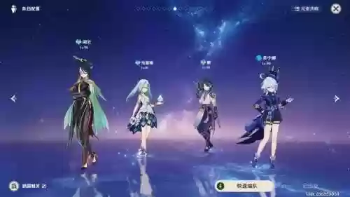 原神0命魈四星阵容搭配插图
