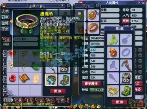 梦幻西游2化生寺59插图