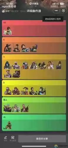 最强阵容apex插图1