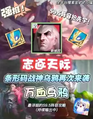光耀前期阵容插图