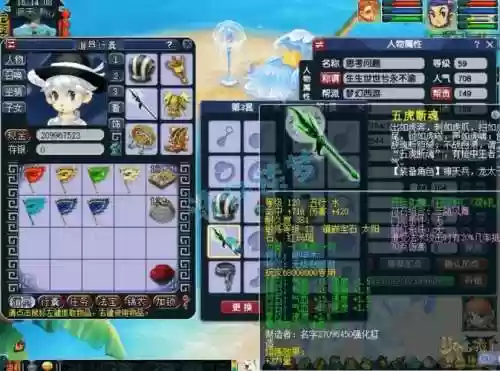 梦幻西游五庄无限破血插图1