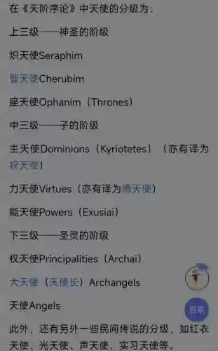 天使祝福多少级技能插图