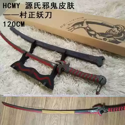 邪鬼源氏武器插图