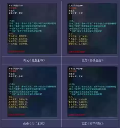 诛仙牵机轩辕侧技能插图1