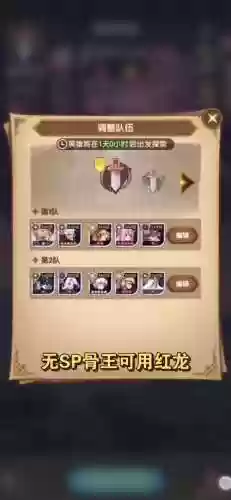 afk阵容搭配插图1