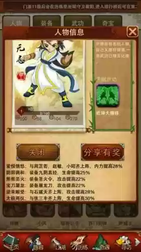 大掌门猴子觉醒技能插图1