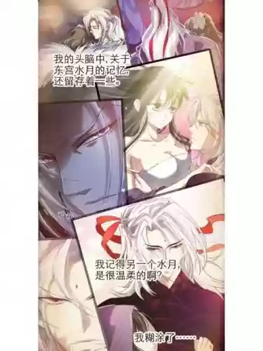 攻略男神的一万种漫画插图