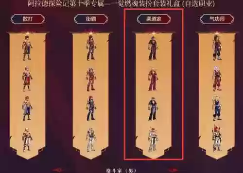 柔道远古装备礼盒首选什么插图1