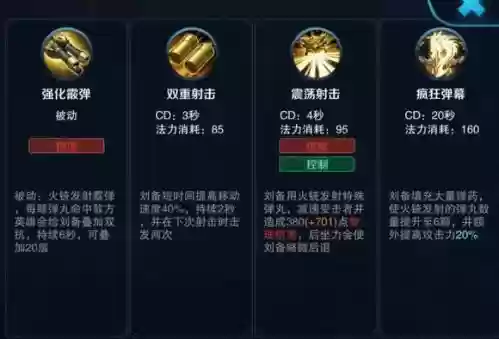 刘备一技能也么用_1插图1