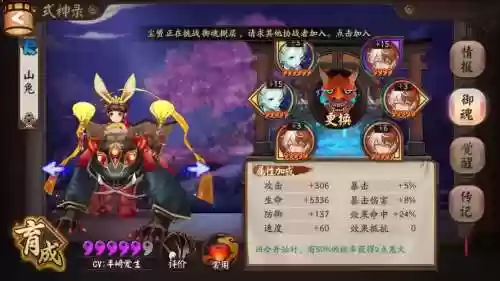大天狗10层详细攻略插图