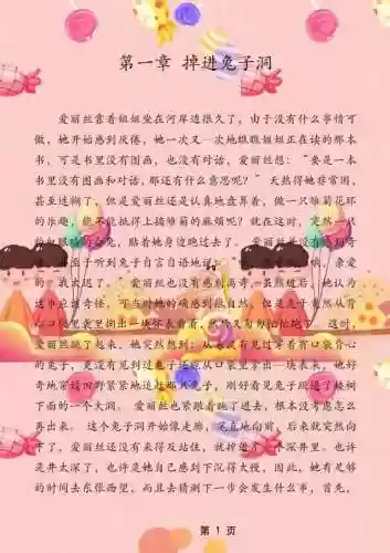 爱丽丝被困仙境第一章攻略插图