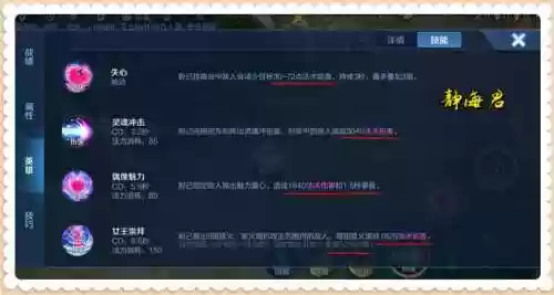 妲己失心技能怎么用_2插图1