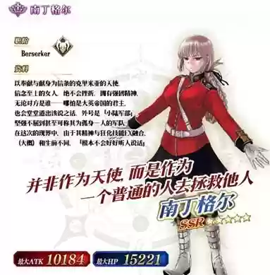 fgo南丁格尔搭配阵容插图
