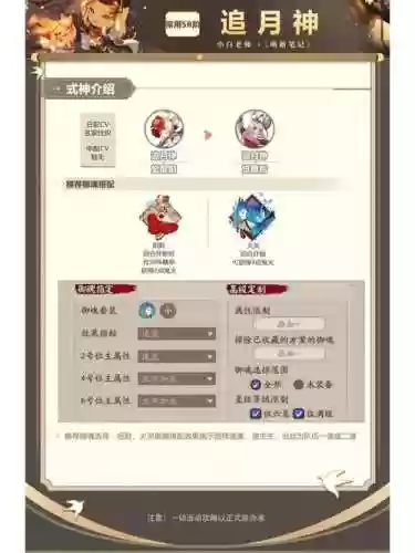 满技能追月神供火能力插图