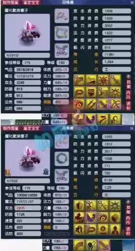 梦幻西游生命套加血插图1