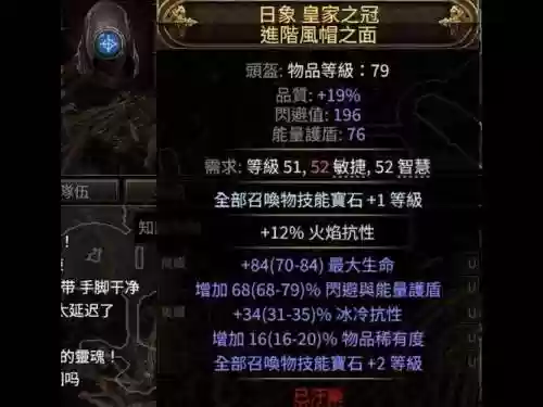 流放之路带星辰背景的装备插图1