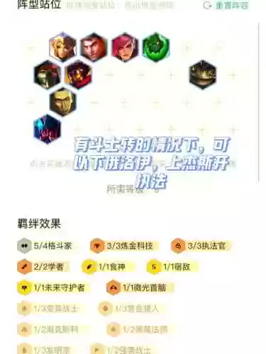 斗毒阵容推荐搭配插图1