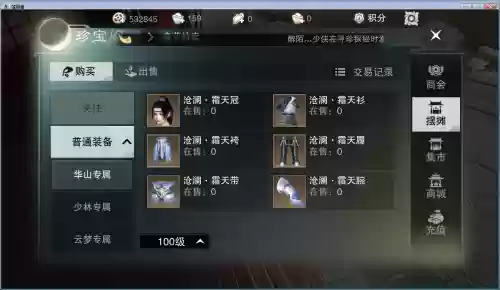 楚留香副本掉装备插图1