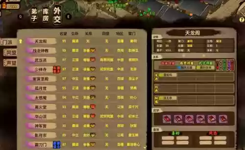 江湖风云录攻略电脑版插图1