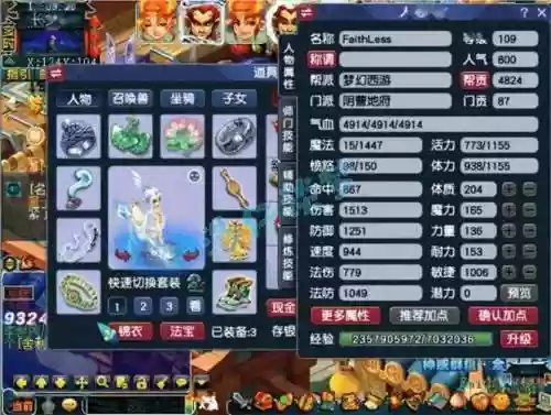 梦幻西游109血耐地府加点插图