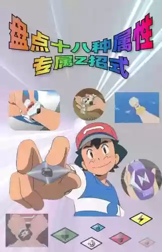 口袋妖怪z神带什么技能插图1