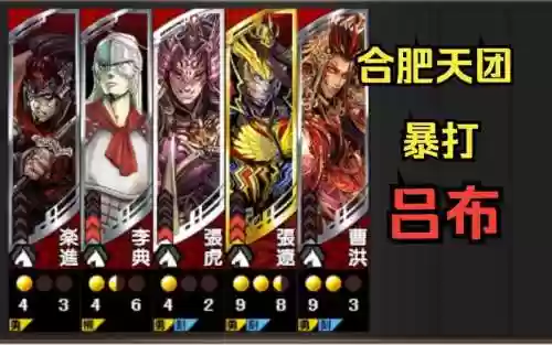 三国志大战天攻略插图1