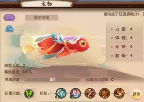 寻仙手游驭剑技能视频插图1