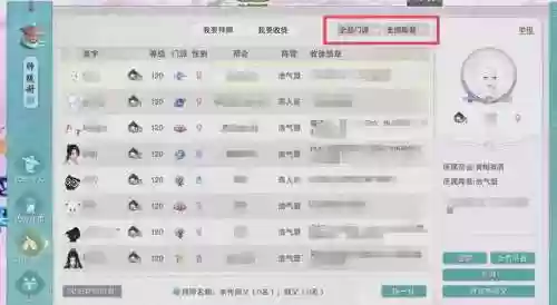 剑网三技能秘籍是自己抄书换还是买插图1