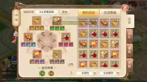 梦幻诛仙手游翅膀攻略插图1