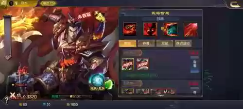 雷鸣三国吕布技能插图1