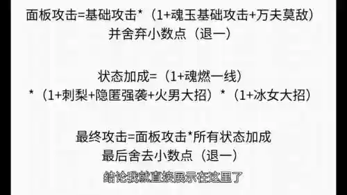 称号增加的伤害和装备冲突插图