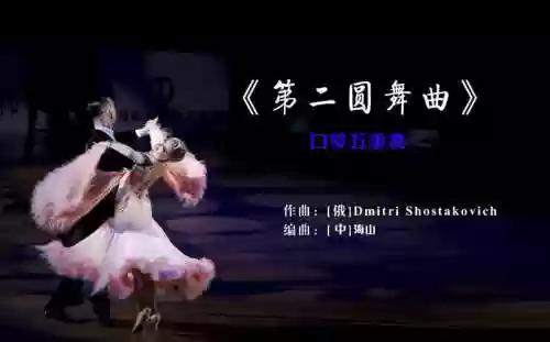 圆舞曲阵容插图