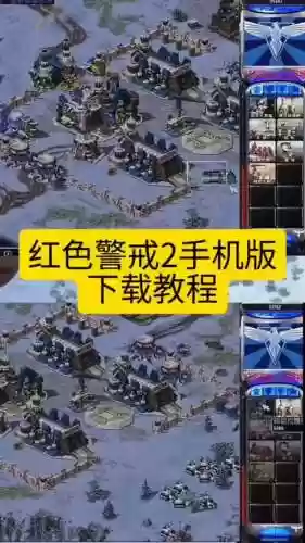 红色警戒2任务特殊使命攻略_1插图