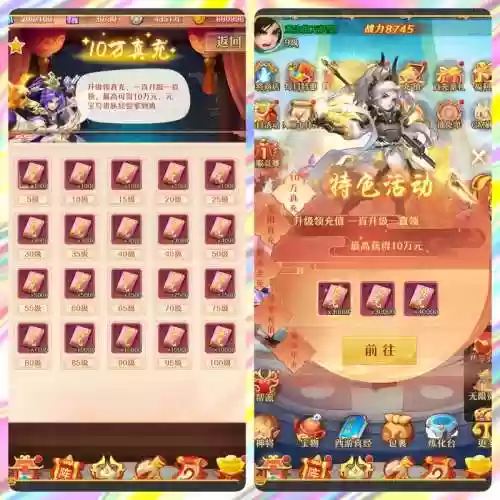 少年卡牌斗西游攻略插图1