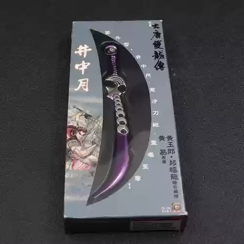 井中月啥武器插图1