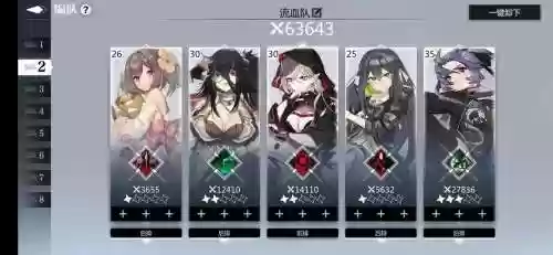 灵魂潮汐真子阵容搭配插图1