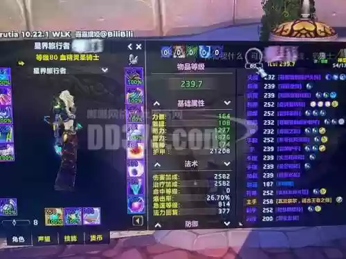 魔兽世界680装备哪里买插图1