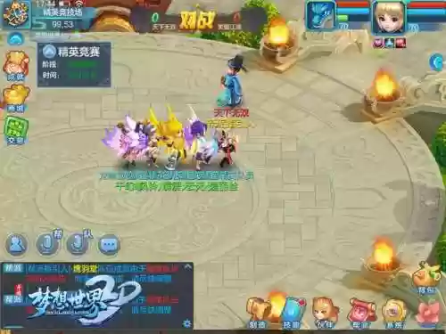 梦想世界3d法师2017攻略插图1