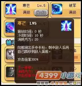 神将世界技能展示插图1