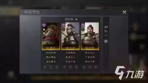 文丑战法阵容_1插图1