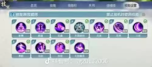 诛仙怎么转门派技能加点插图