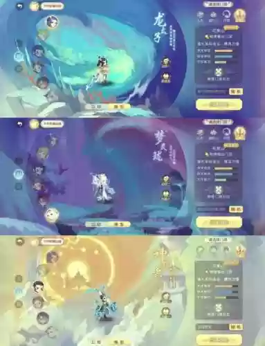 梦幻西游手游月宫跟化生哪个好插图