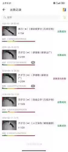csgo武器爪子刀价格插图