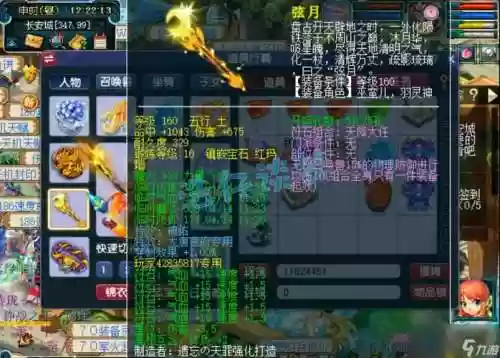 梦幻西游武器锻造_1插图1