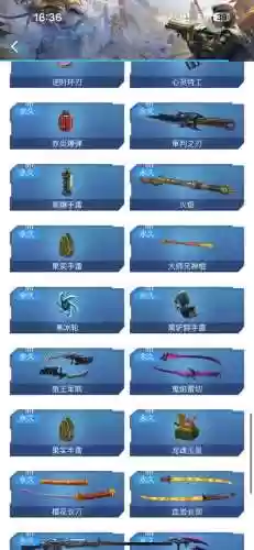 逆战武器文件修改代码插图1